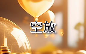 十堰贷款空放